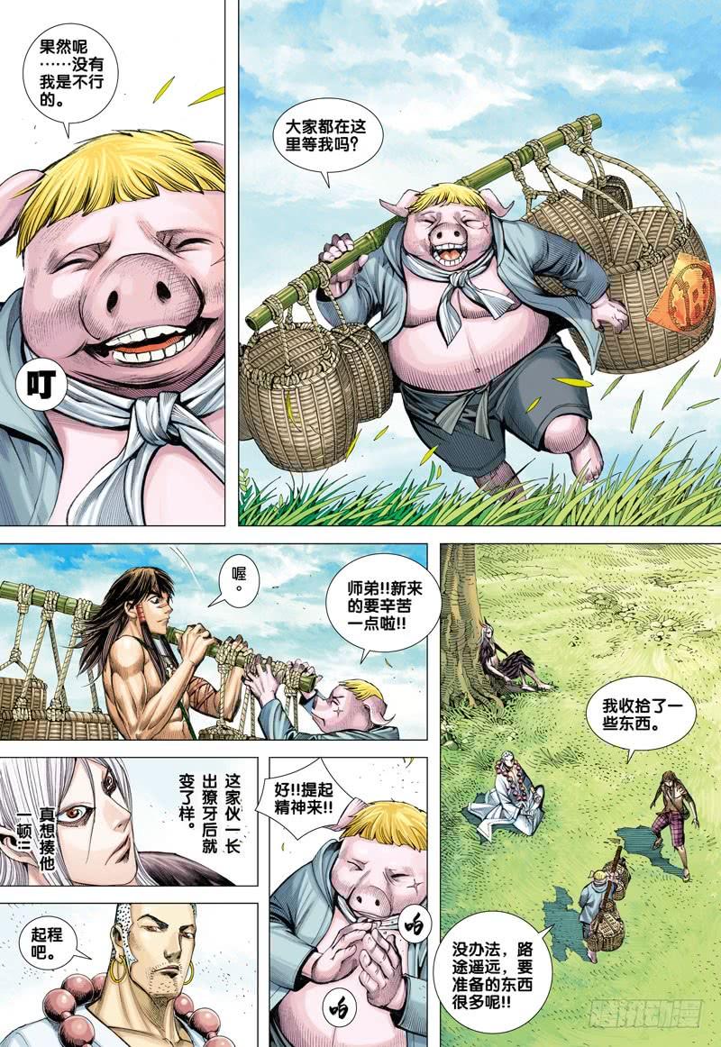 Journey to the West Ch.20 p28