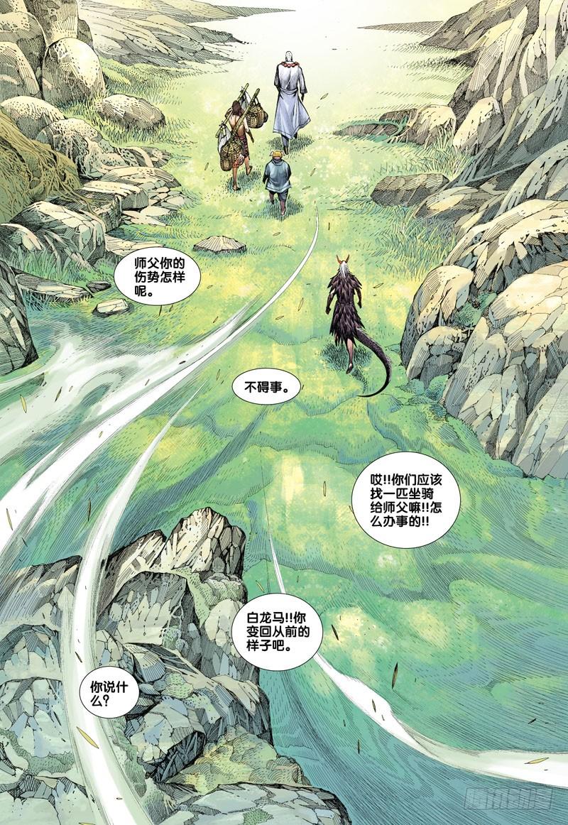 Journey to the West Ch.20 p29