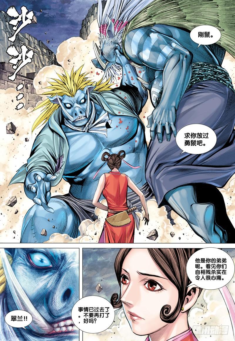 Journey to the West Ch.20 p3