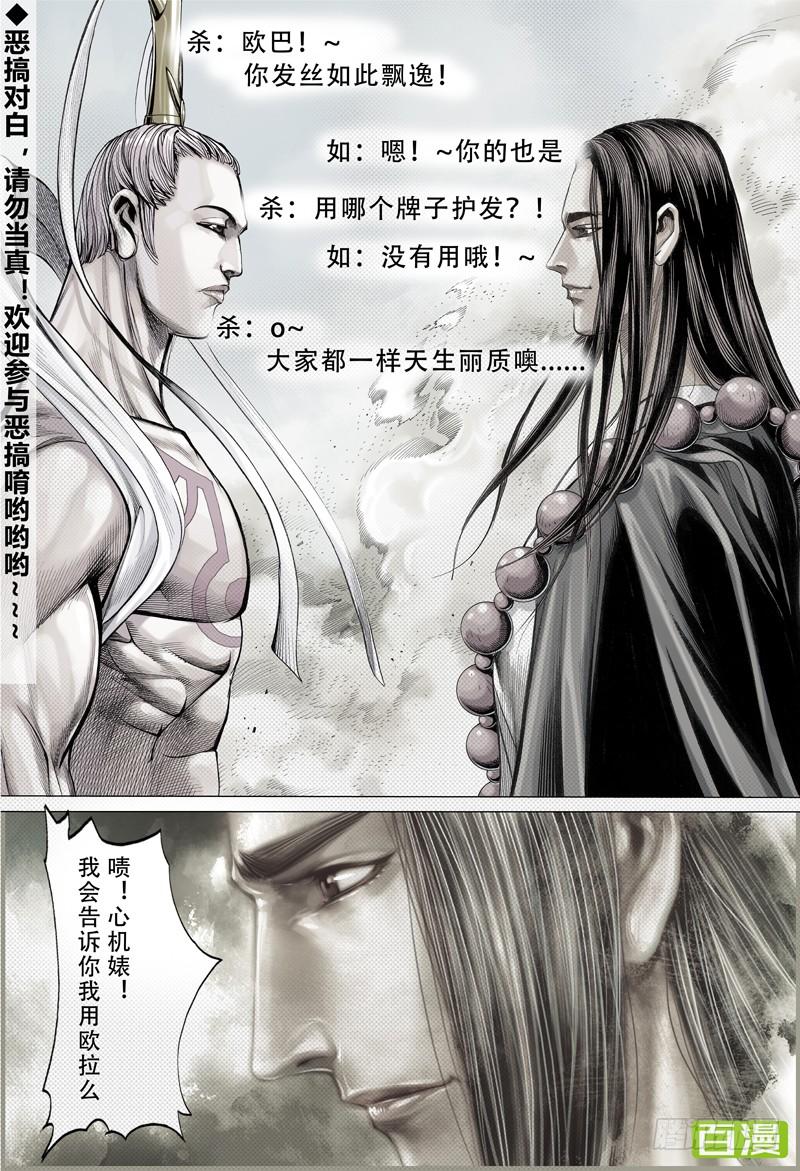 Journey to the West Ch.20 p33