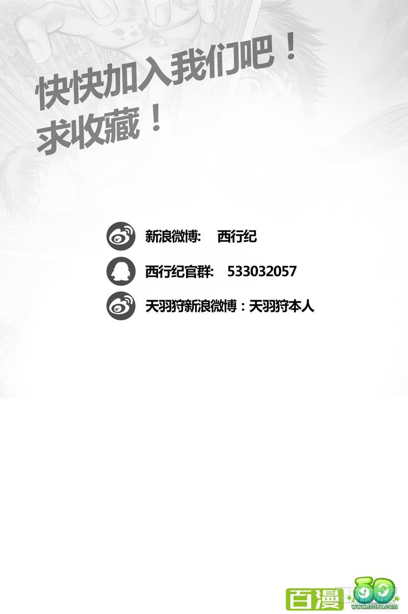 Journey to the West Ch.20 p35