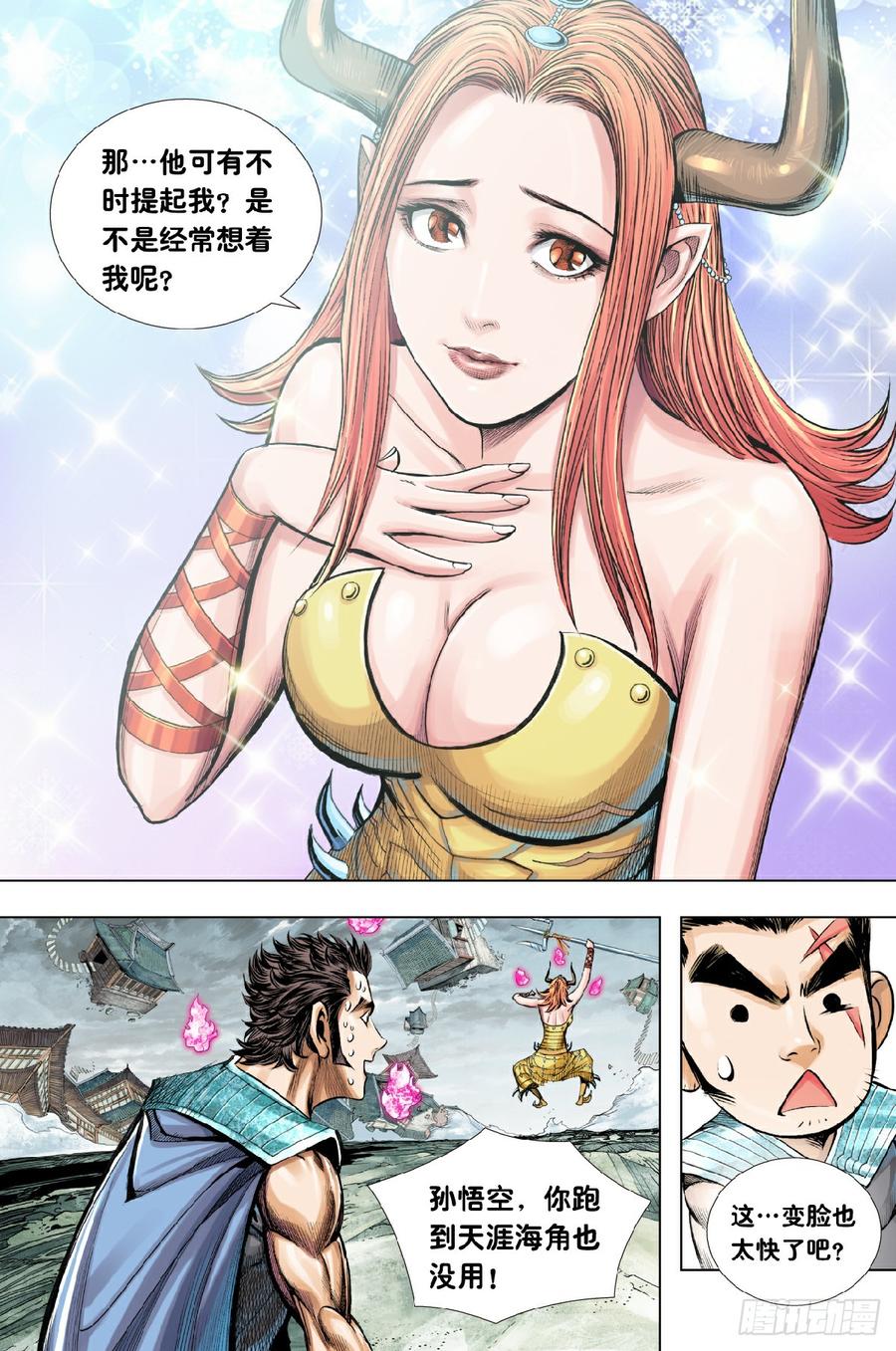 Journey to the West Ch.200 p10