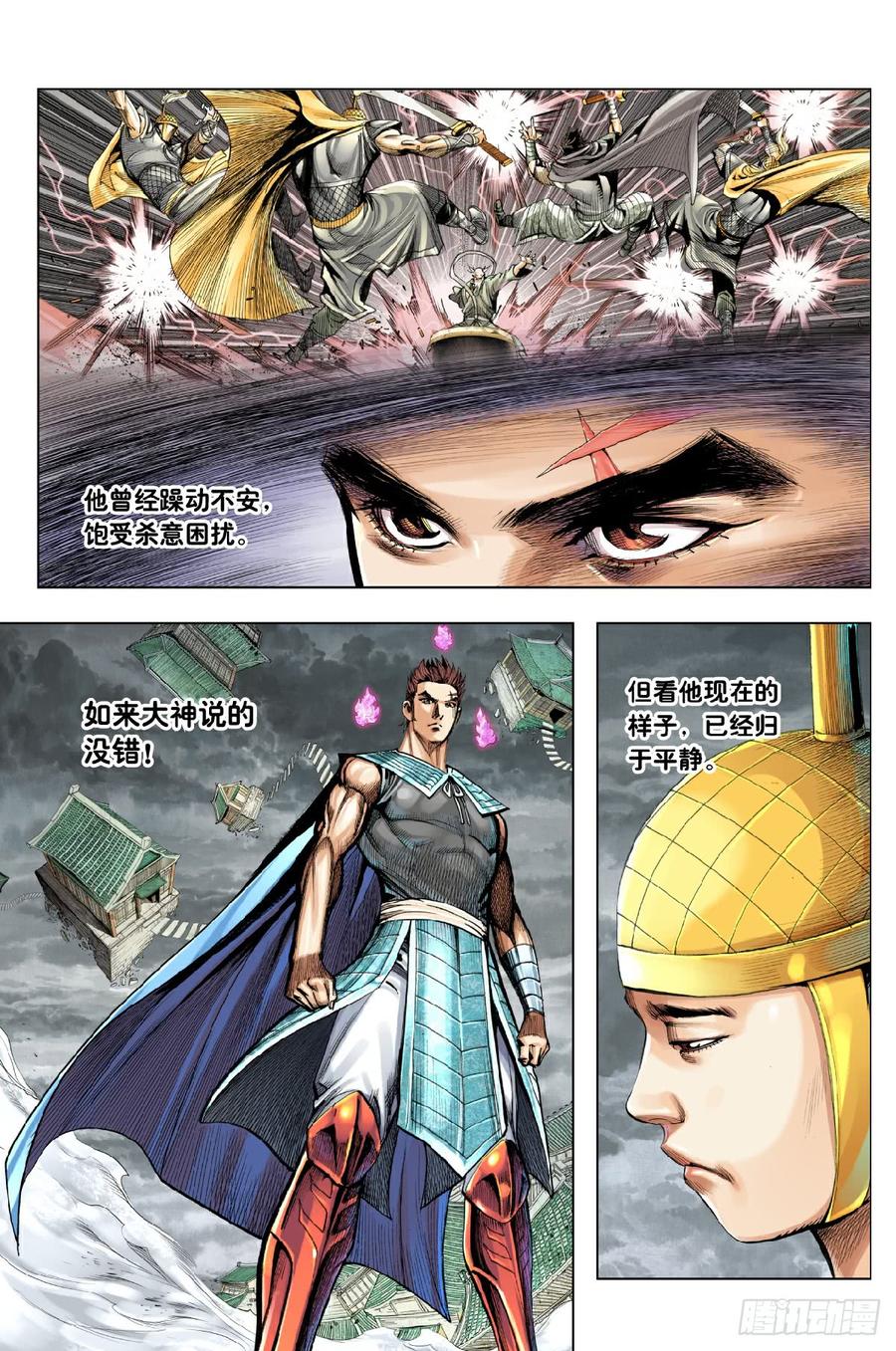 Journey to the West Ch.200 p12