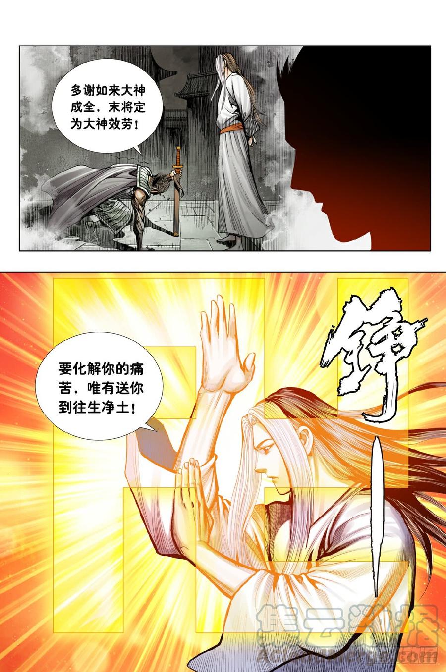 Journey to the West Ch.200 p13