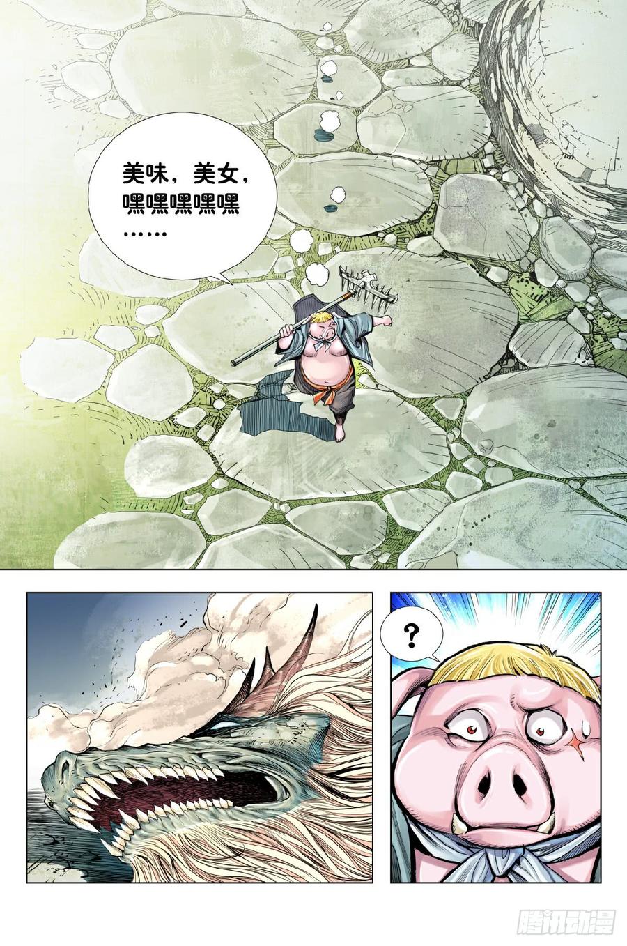 Journey to the West Ch.200 p18