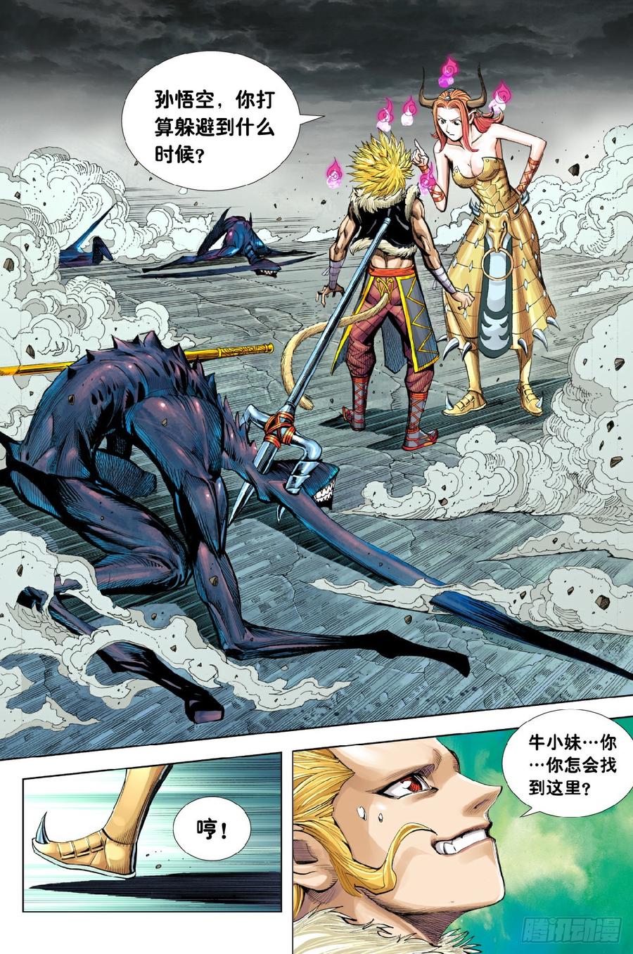 Journey to the West Ch.200 p2