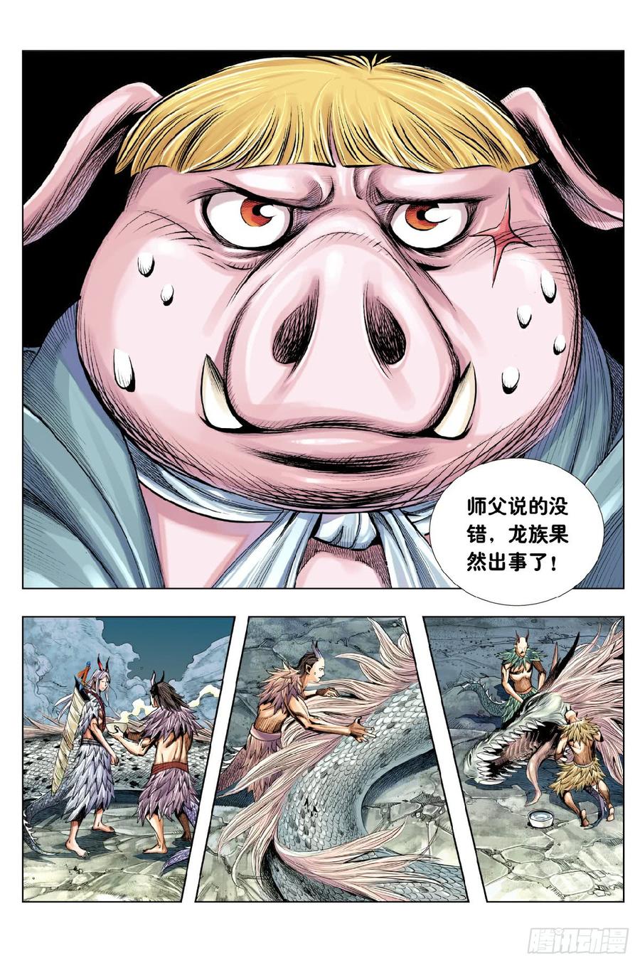 Journey to the West Ch.200 p20