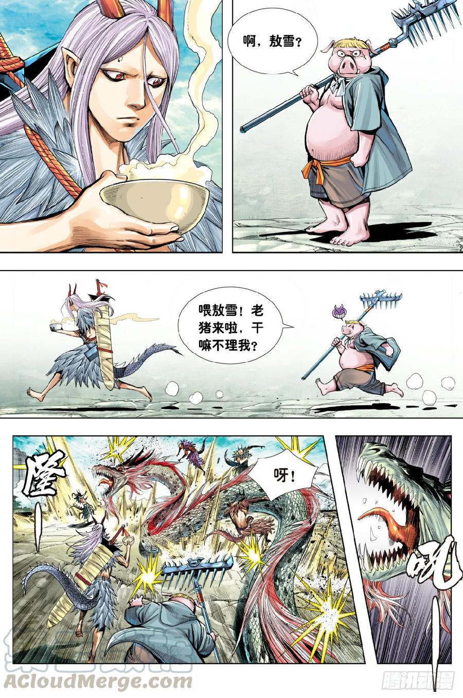 Journey to the West Ch.200 p21