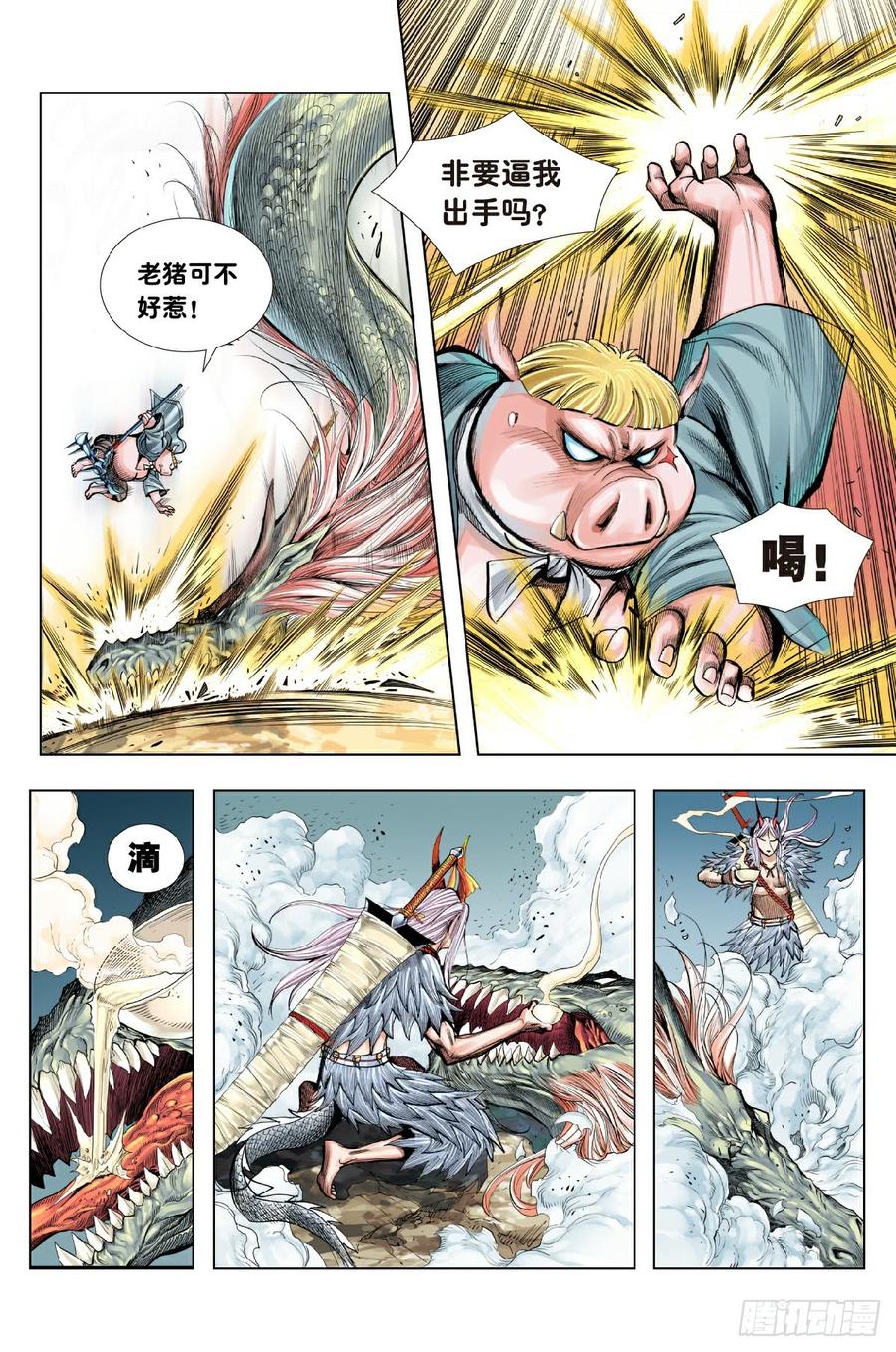 Journey to the West Ch.200 p24