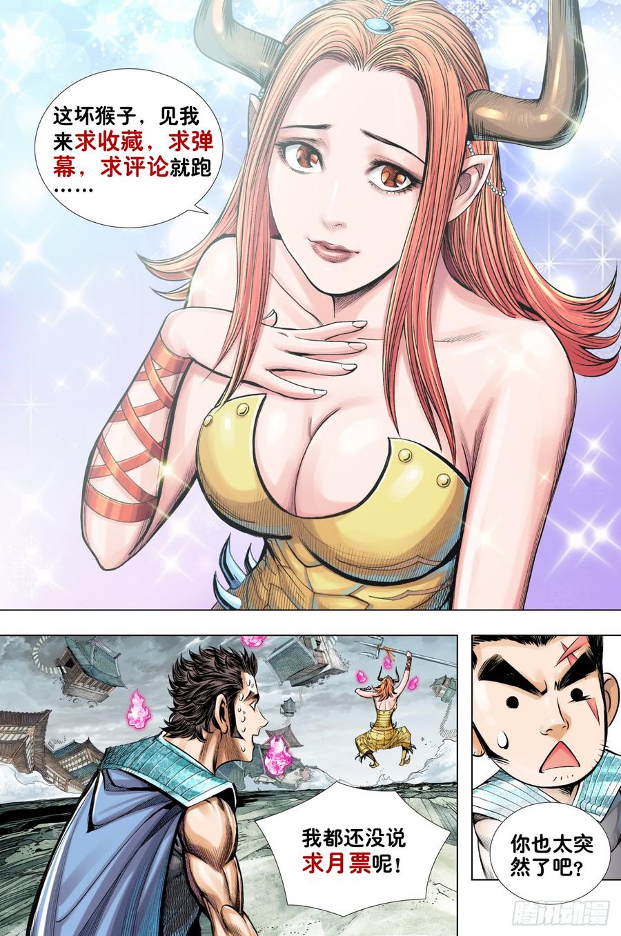 Journey to the West Ch.200 p28