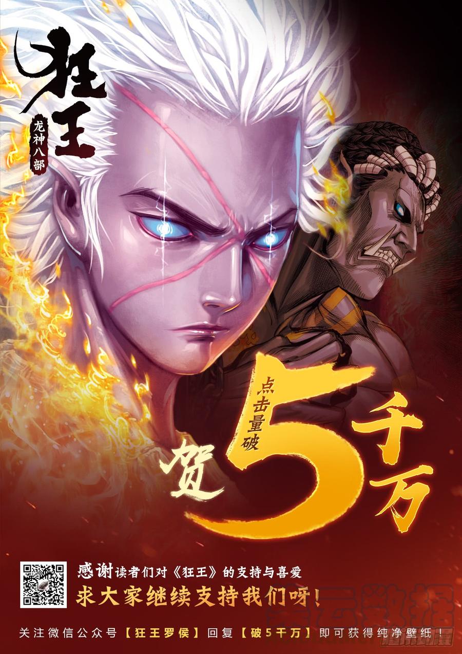 Journey to the West Ch.200 p29