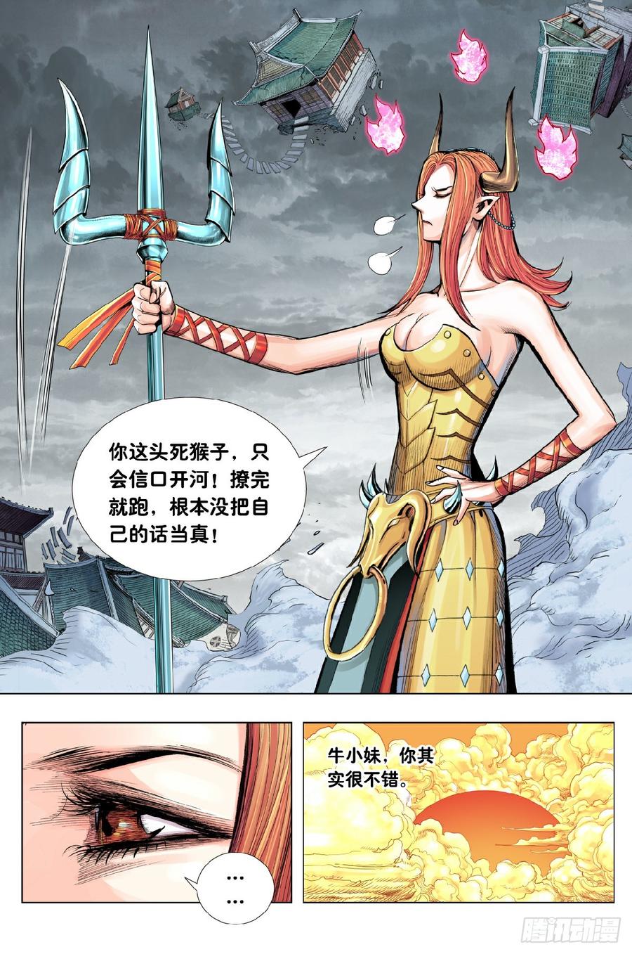 Journey to the West Ch.200 p4