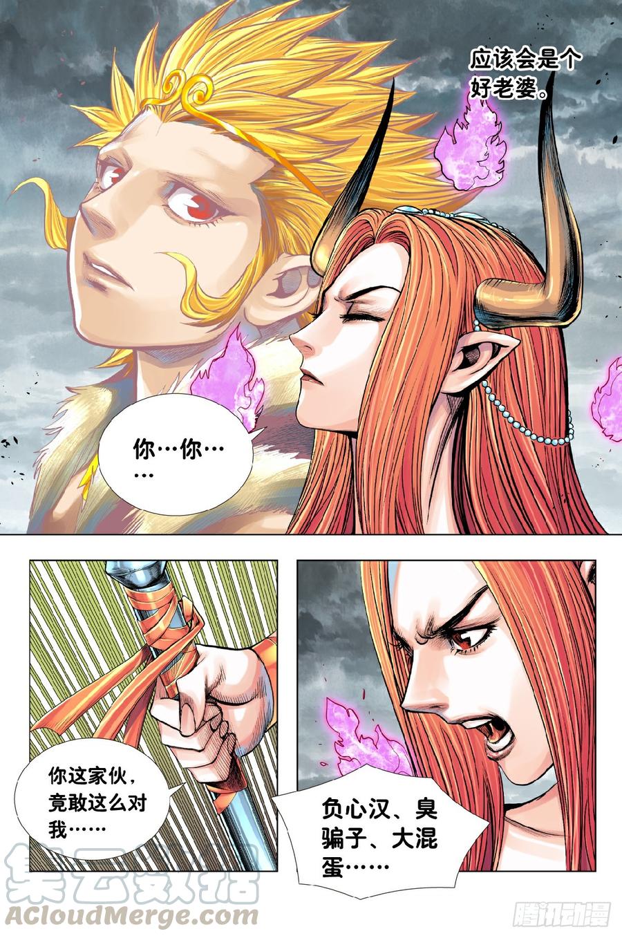 Journey to the West Ch.200 p5