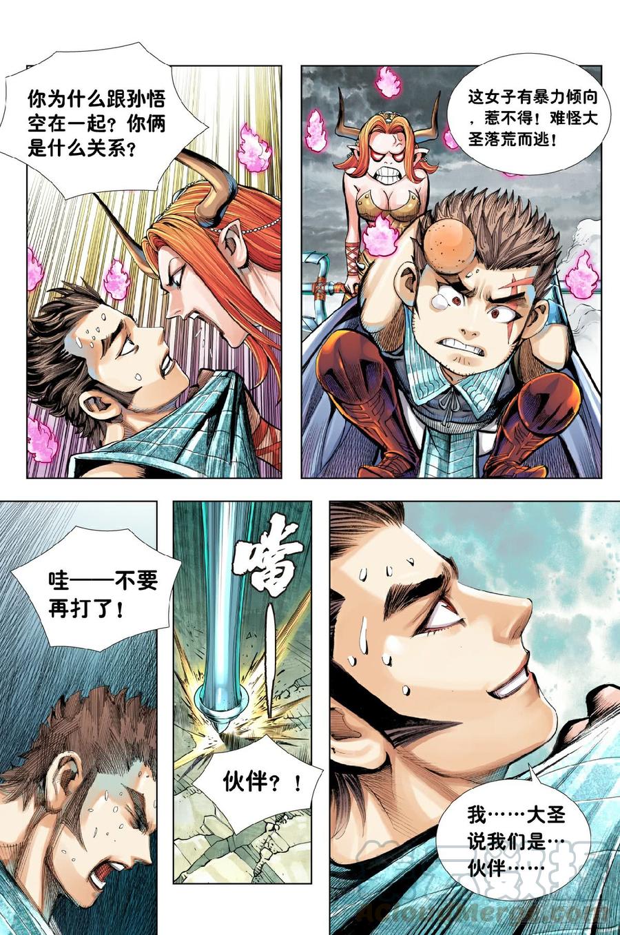 Journey to the West Ch.200 p9