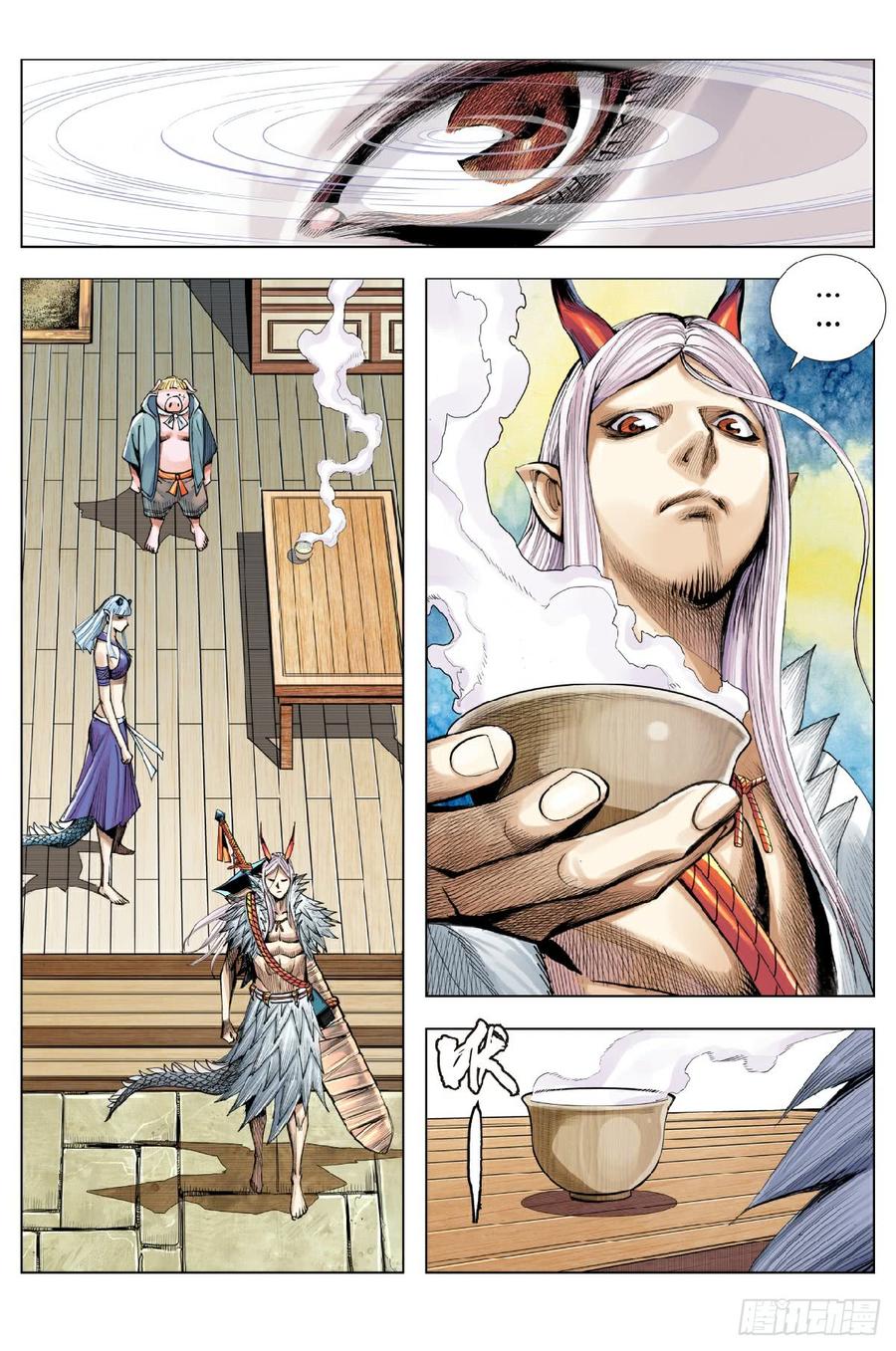 Journey to the West Ch.201 p12