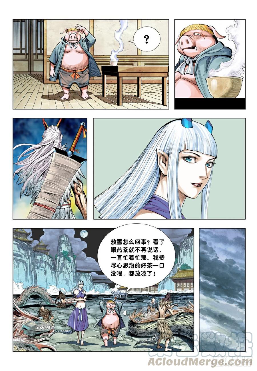 Journey to the West Ch.201 p13