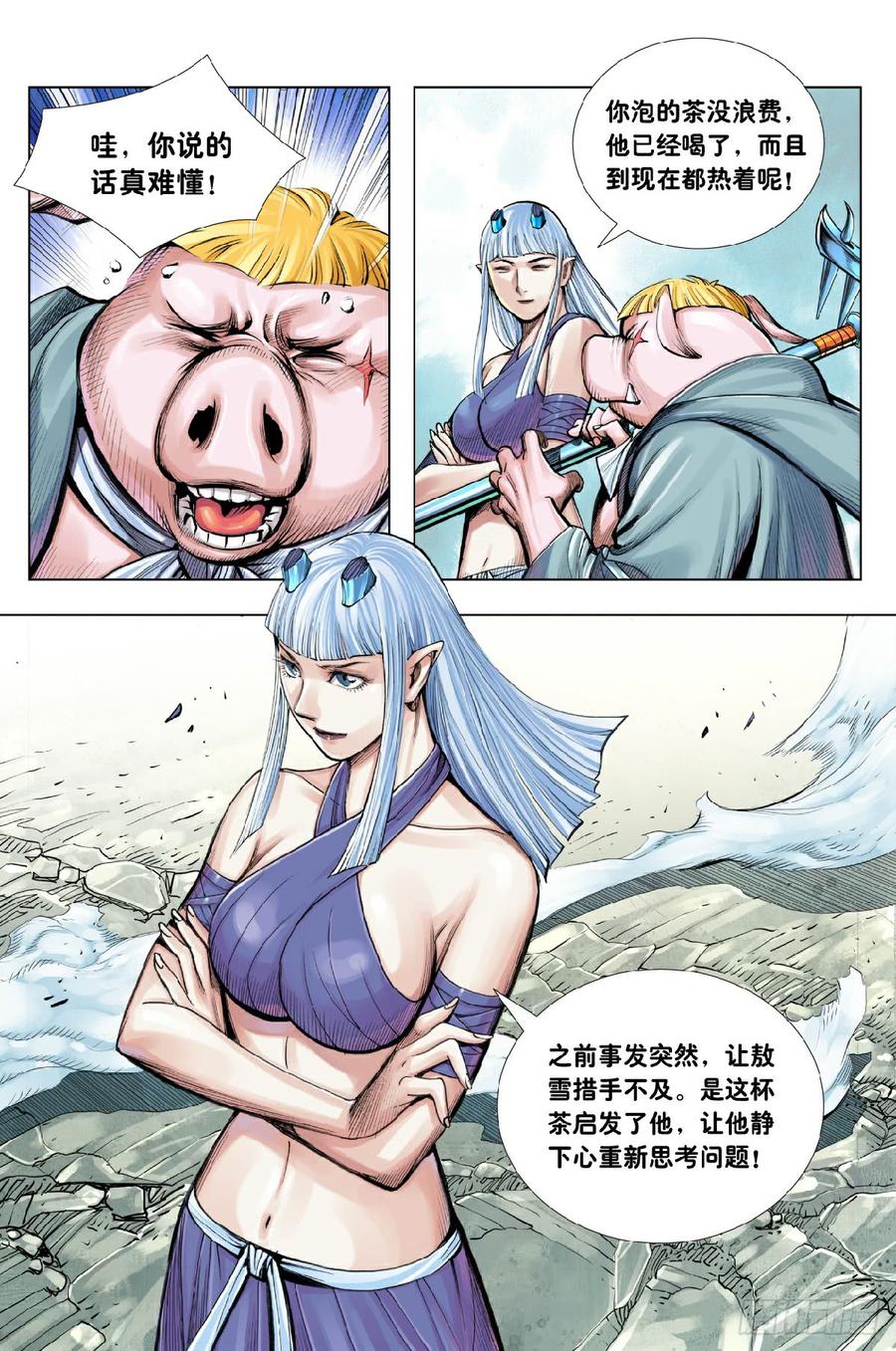 Journey to the West Ch.201 p14