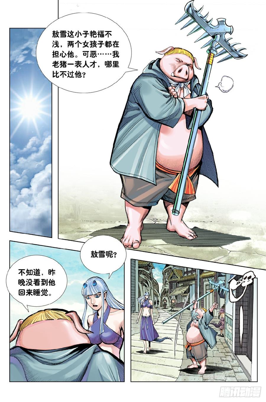 Journey to the West Ch.201 p16