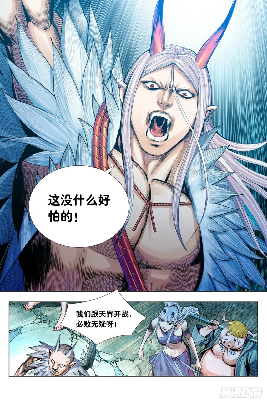 Journey to the West Ch.201 p19