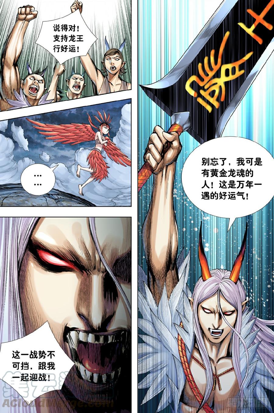 Journey to the West Ch.201 p21