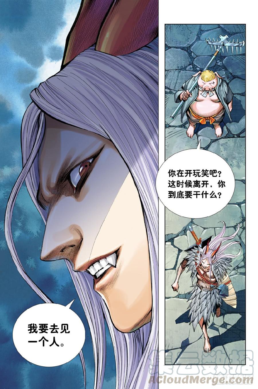 Journey to the West Ch.201 p25