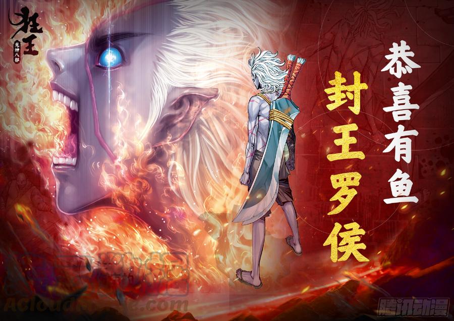 Journey to the West Ch.201 p29