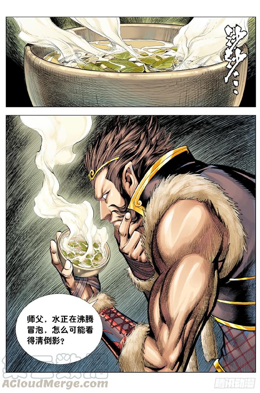 Journey to the West Ch.201 p9