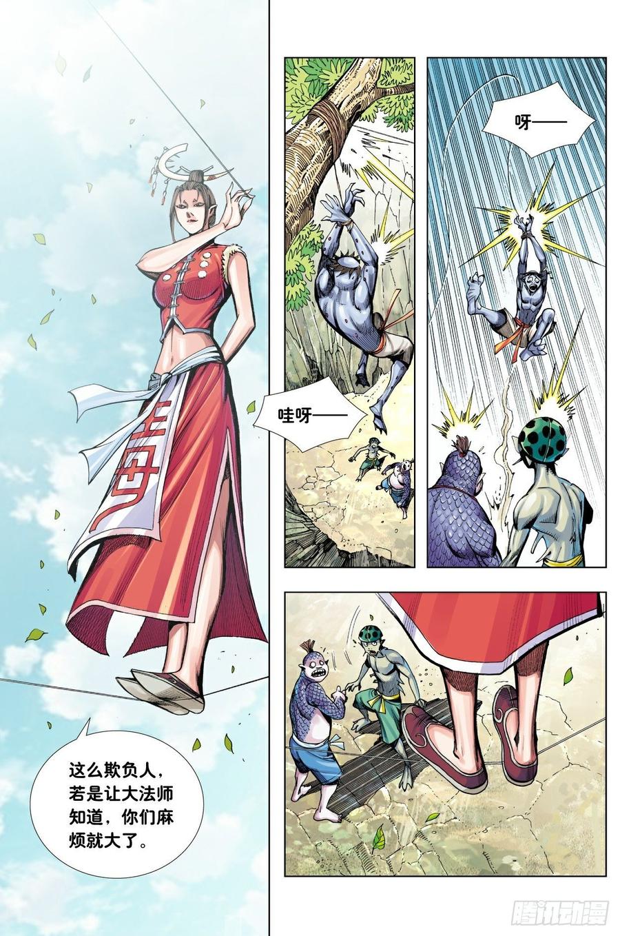 Journey to the West Ch.202 p10