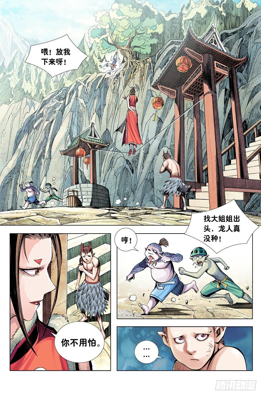 Journey to the West Ch.202 p11