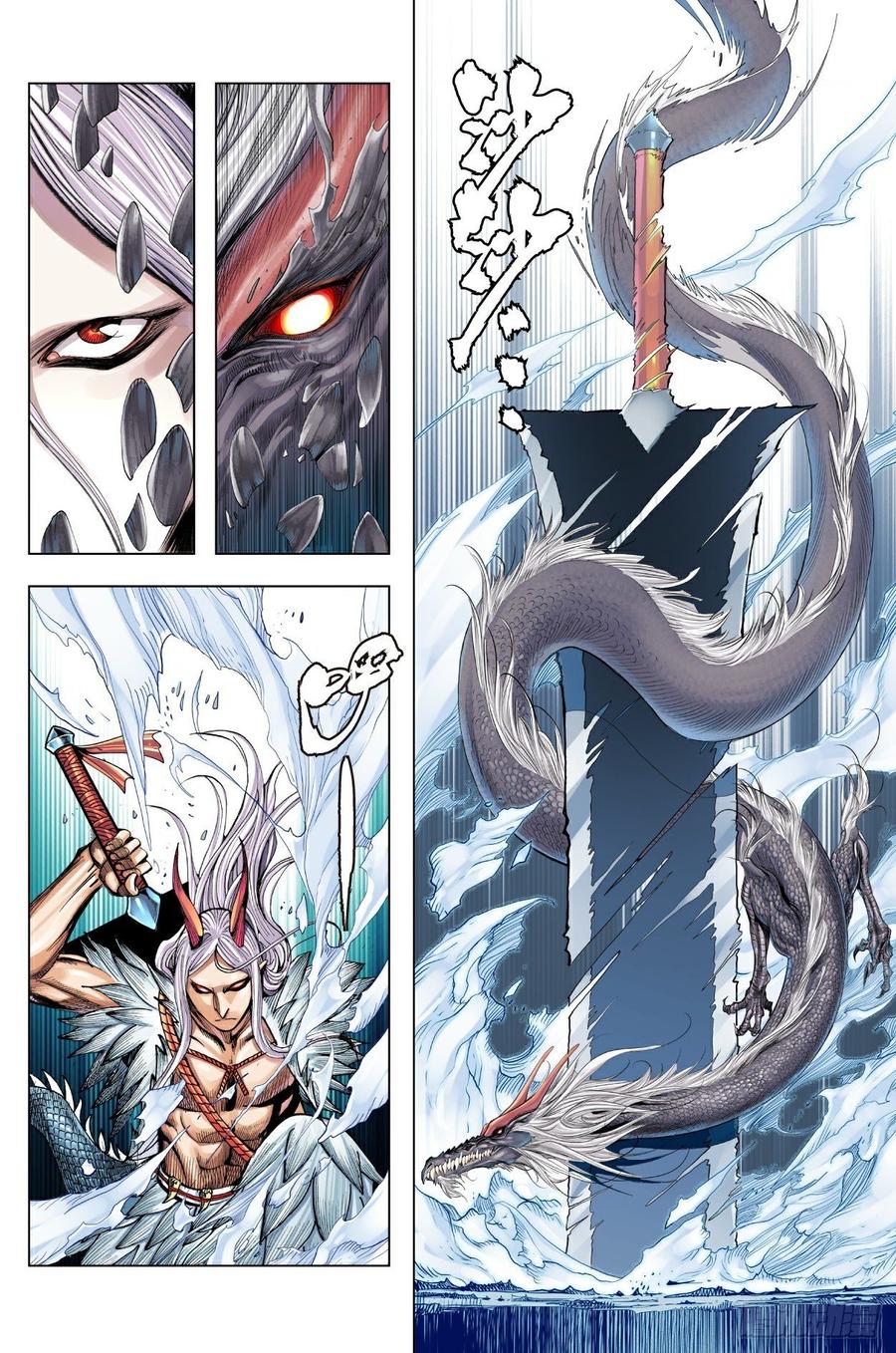 Journey to the West Ch.202 p19