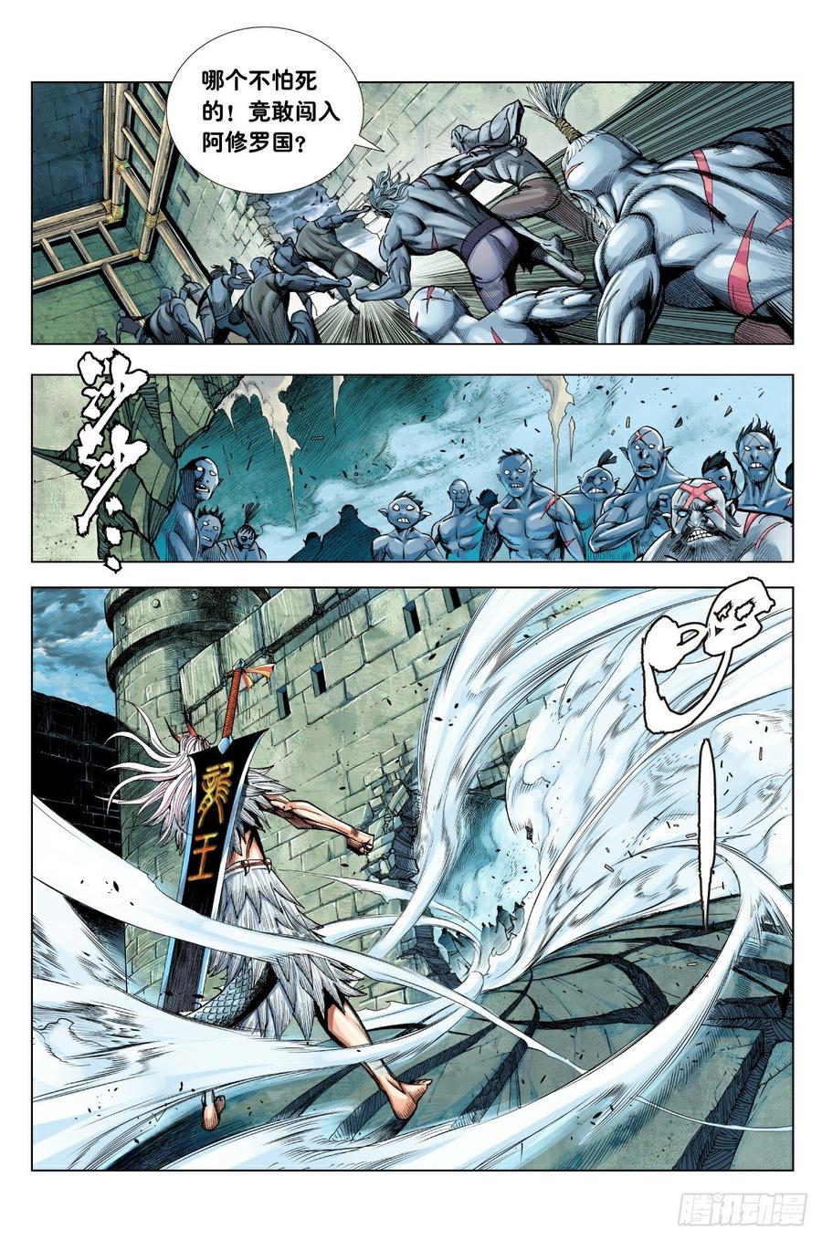 Journey to the West Ch.202 p20