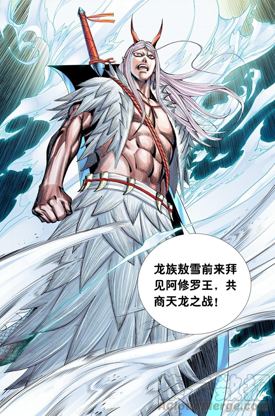 Journey to the West Ch.202 p21