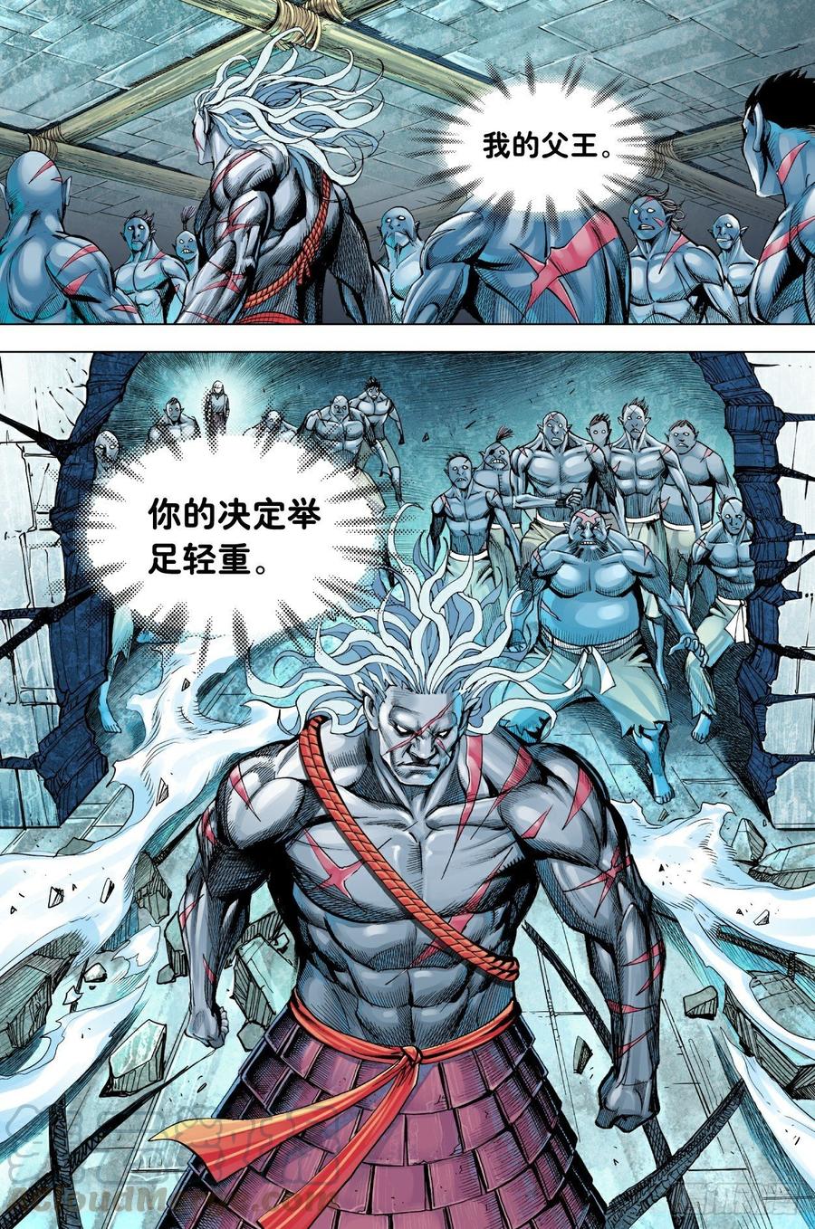 Journey to the West Ch.202 p25