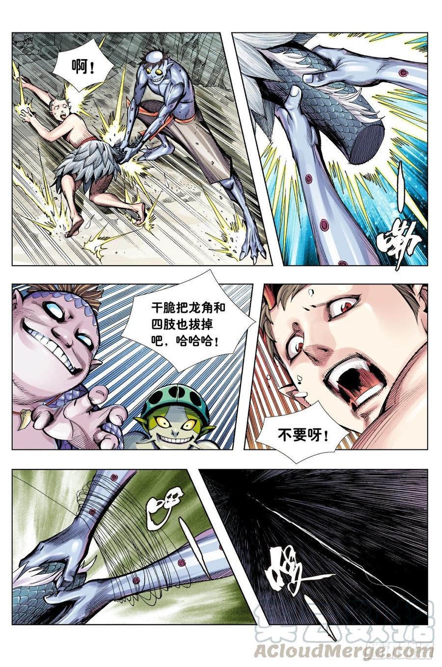 Journey to the West Ch.202 p9