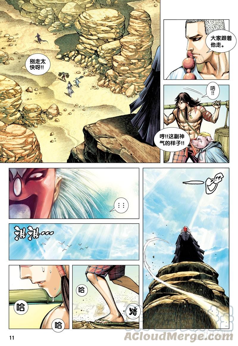 Journey to the West Ch.21 p11