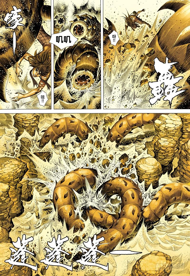 Journey to the West Ch.22 p13