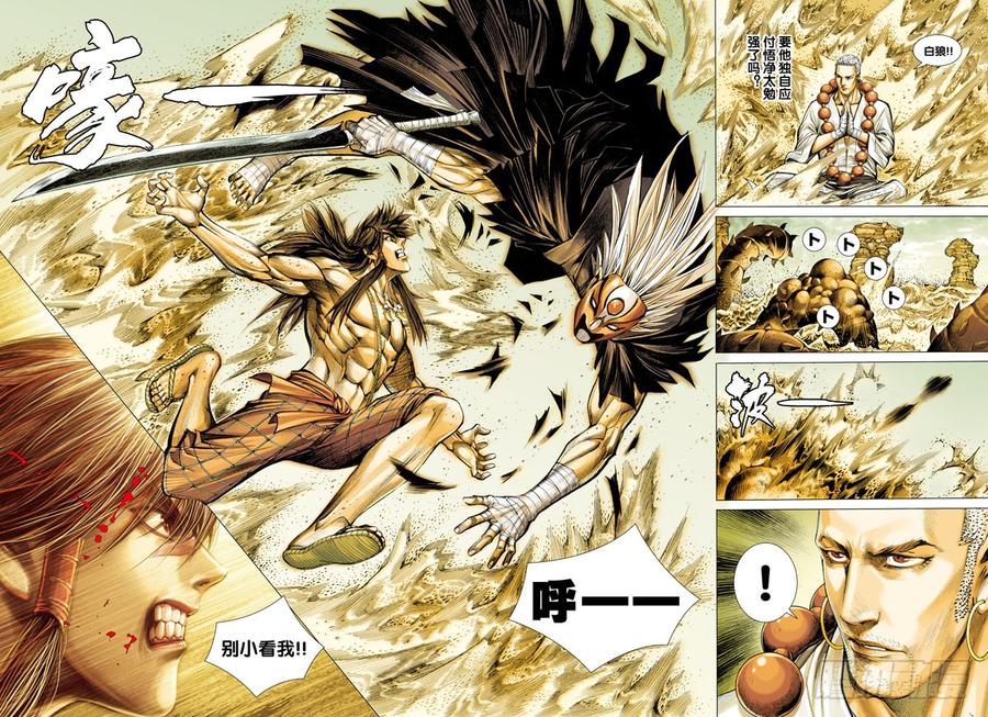 Journey to the West Ch.22 p14