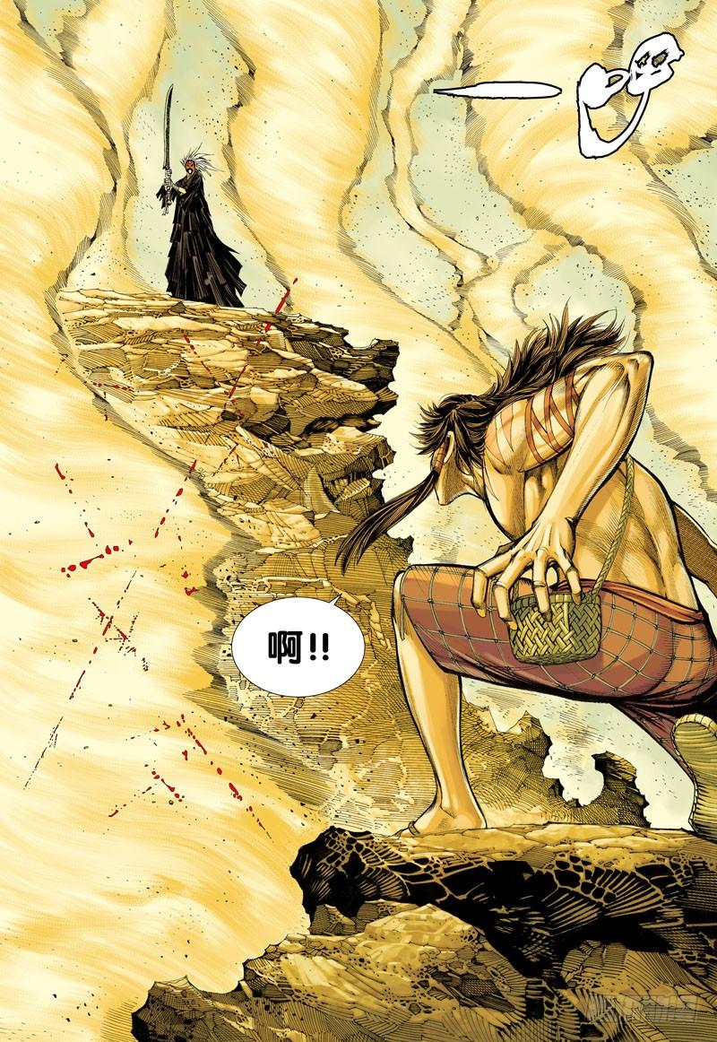 Journey to the West Ch.22 p17