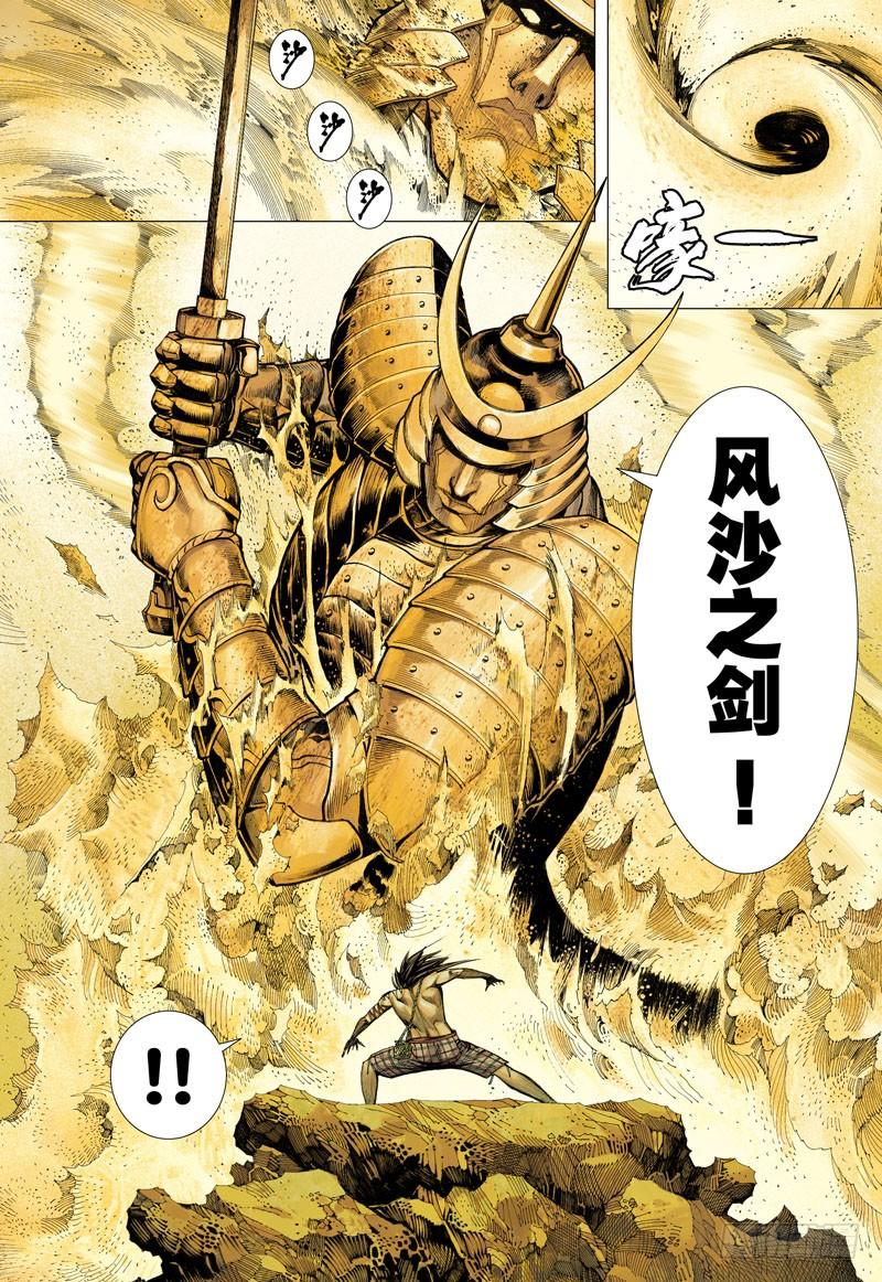 Journey to the West Ch.22 p19
