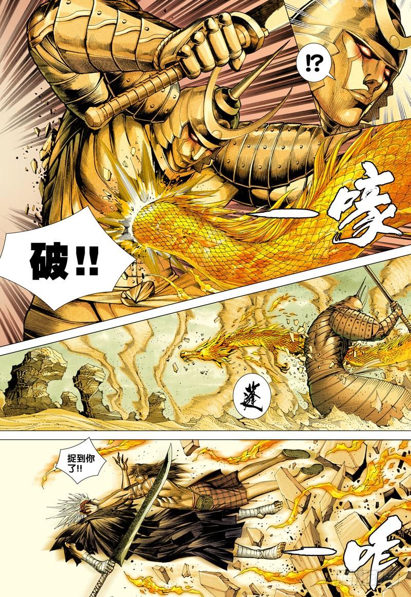 Journey to the West Ch.22 p23