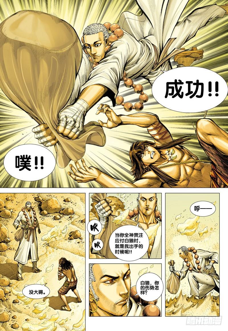 Journey to the West Ch.22 p26