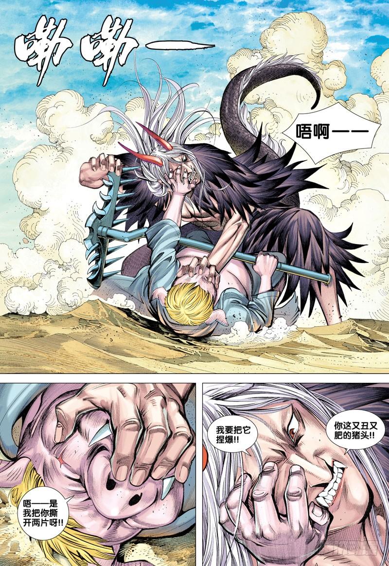 Journey to the West Ch.22 p28