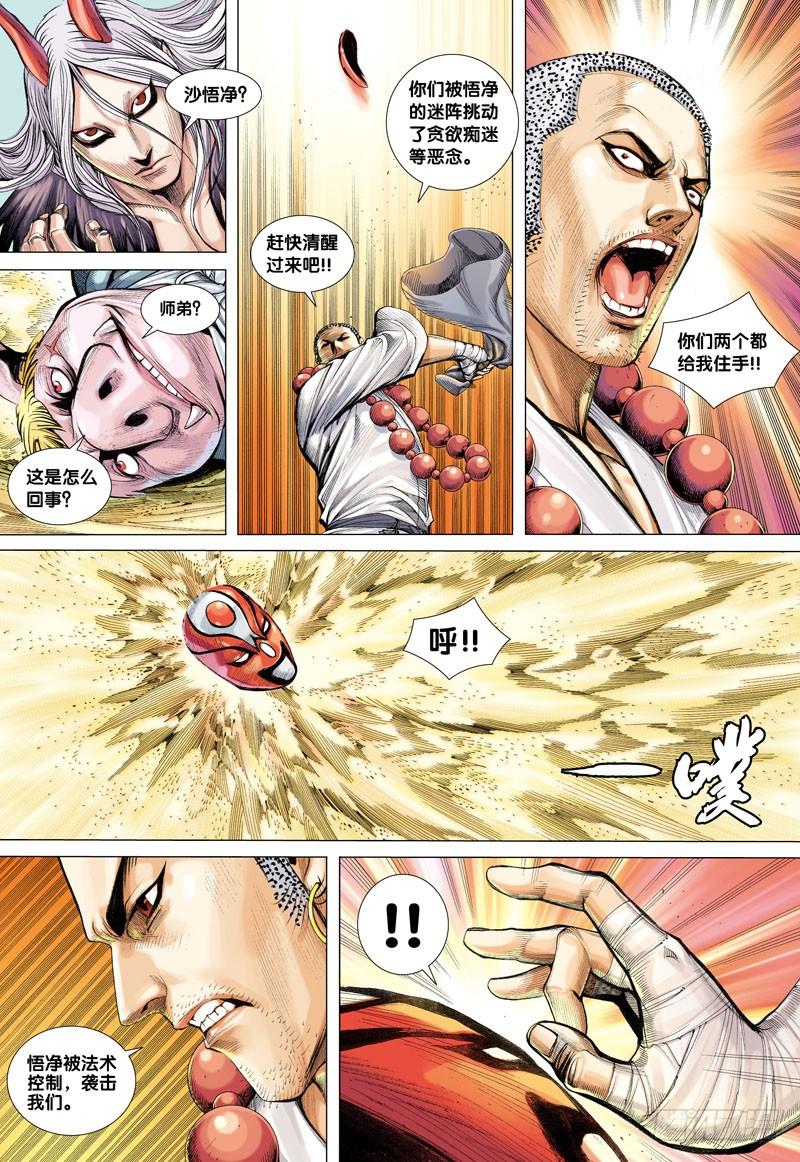 Journey to the West Ch.22 p29