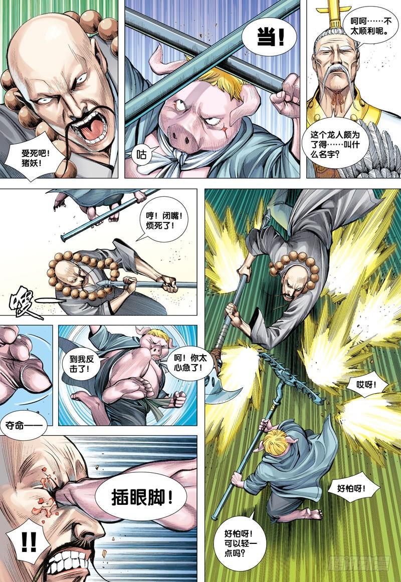 Journey to the West Ch.23 p22