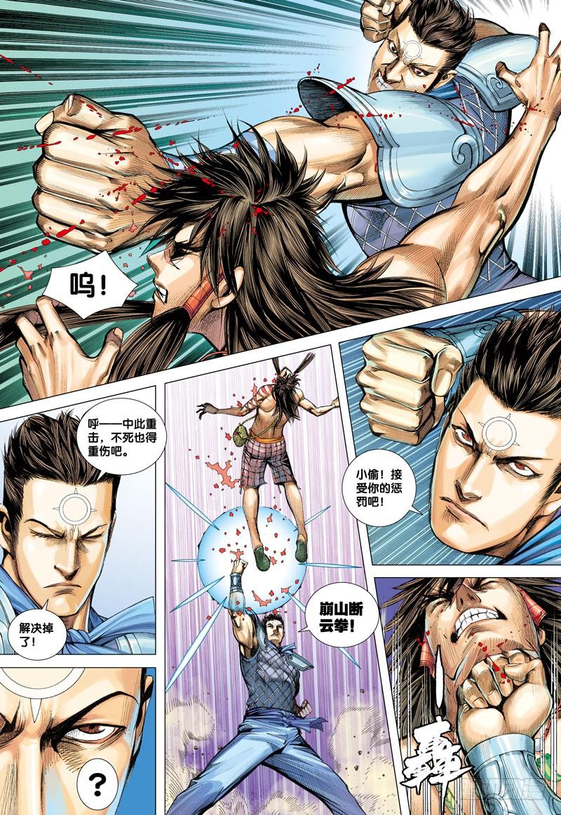 Journey to the West Ch.23 p24