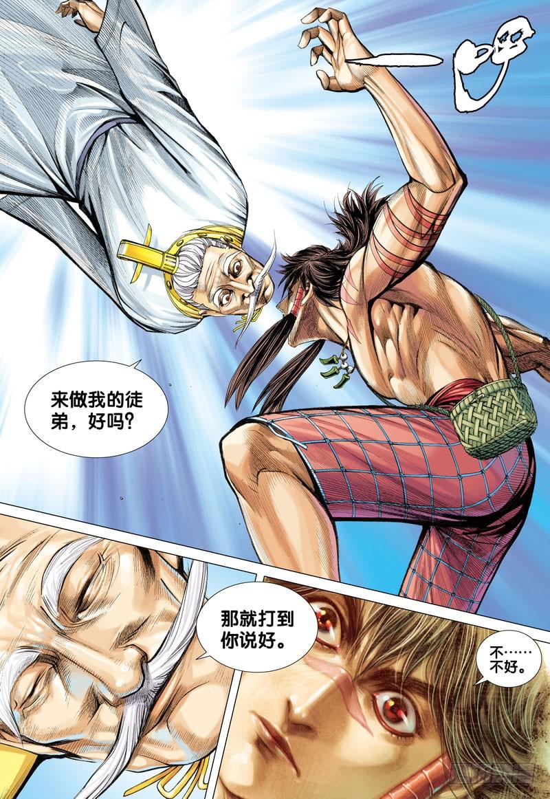 Journey to the West Ch.23 p28