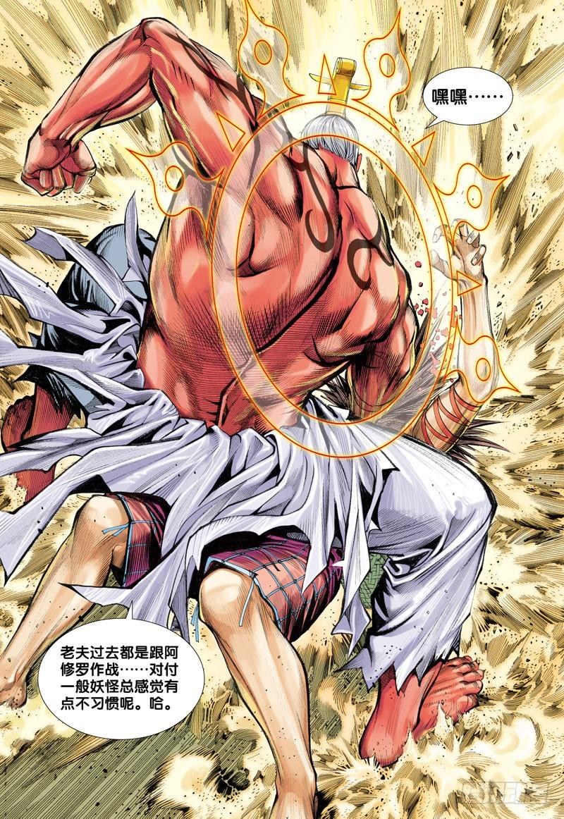 Journey to the West Ch.23 p30
