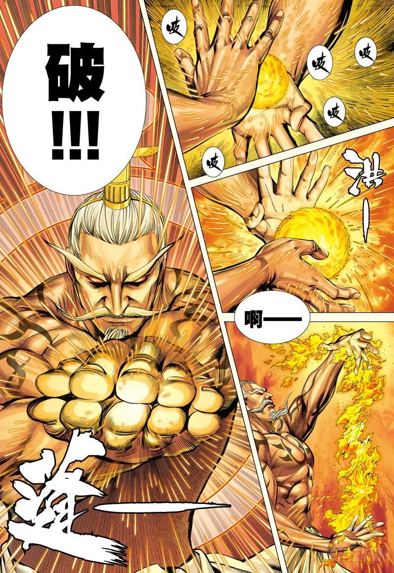 Journey to the West Ch.25 p15