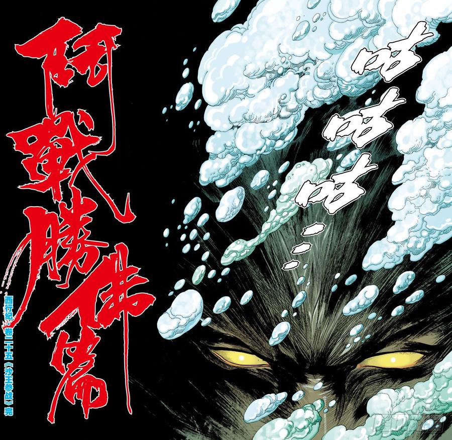 Journey to the West Ch.25 p33