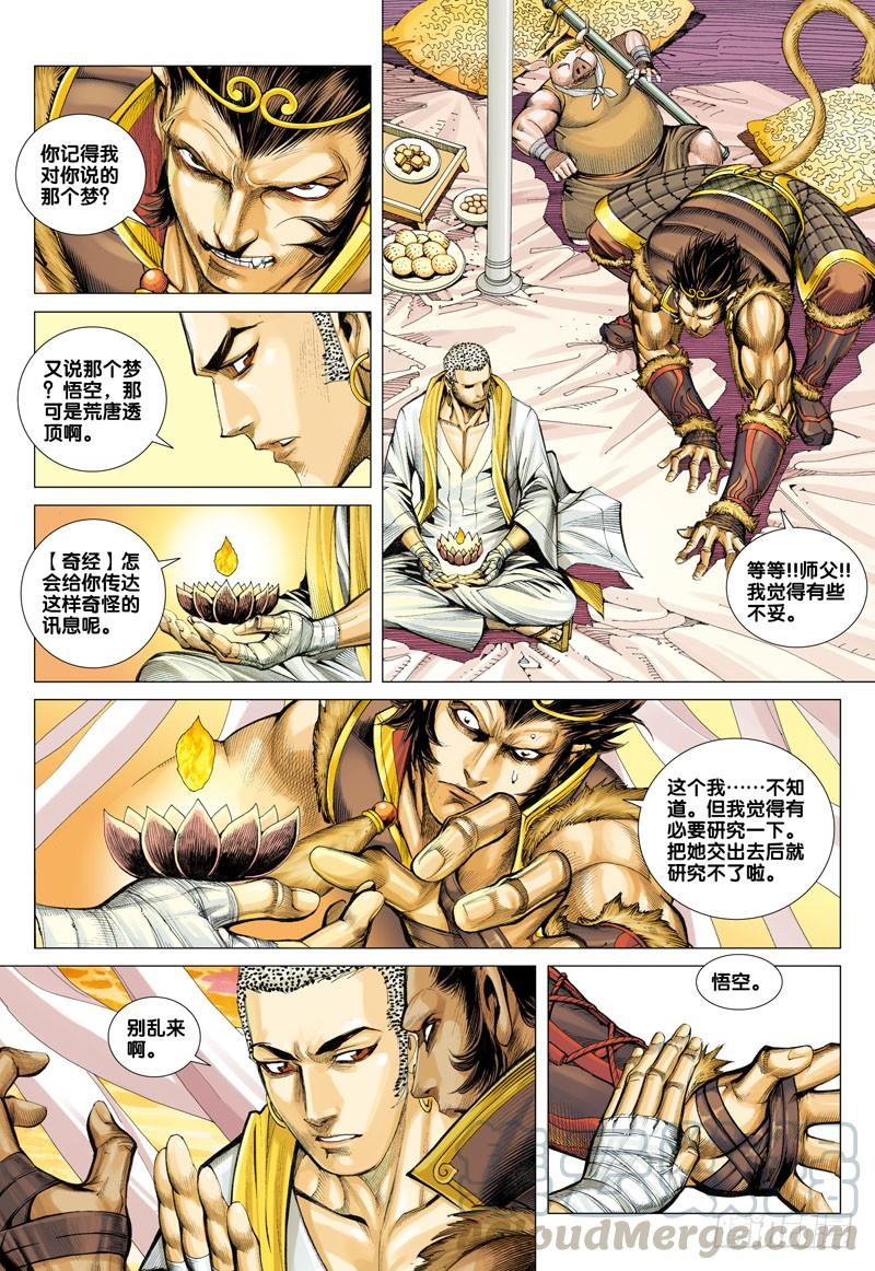 Journey to the West Ch.26 p11